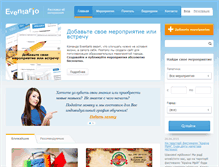 Tablet Screenshot of eventario.org
